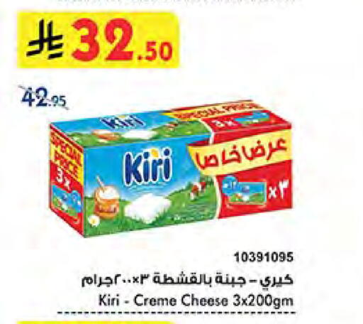 KIRI available at Bin Dawood in KSA, Saudi Arabia, Saudi - Ta'if