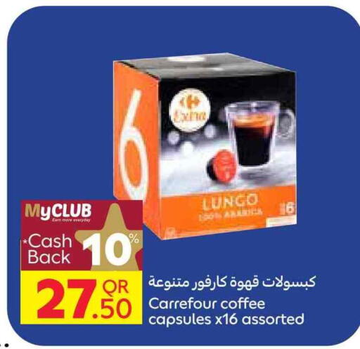 available at كارفور in قطر - الشحانية