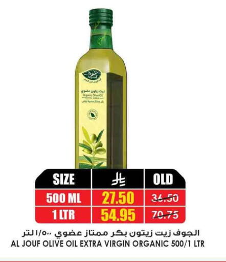 Virgin Olive Oil available at Prime Supermarket in KSA, Saudi Arabia, Saudi - Khafji