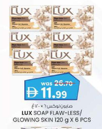 LUX available at K.M Trading in UAE - Fujairah