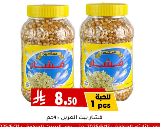 Pulses, Beans & Grains in Family Discount, Saudi Arabia Offers - Saudi Arabia available at Family Discount in KSA, Saudi Arabia, Saudi - Riyadh