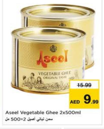 ASEEL Vegetable Ghee available at Nesto Hypermarket in UAE - Sharjah / Ajman