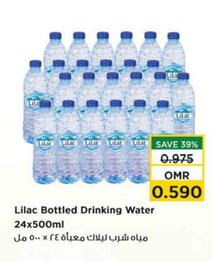 LILAC available at Nesto Hyper Market   in Oman - Muscat