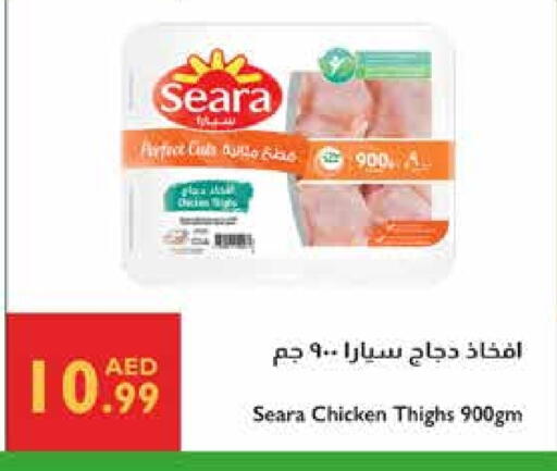 سيارا أفخاذ دجاج available at إسطنبول سوبرماركت in الإمارات العربية المتحدة , الامارات - أبو ظبي