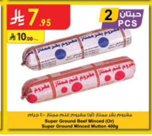 available at Danube in KSA, Saudi Arabia, Saudi - Medina