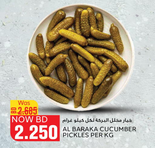 Pickle available at Al Jazira Supermarket in Bahrain