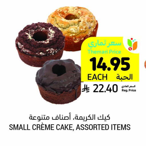 Cakes & Pastry in Tamimi Market, Saudi Arabia Offers - Saudi Arabia available at Tamimi Market in KSA, Saudi Arabia, Saudi - Hafar Al Batin