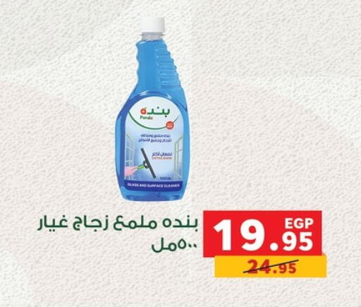 منظف الزجاج available at بنده in Egypt - القاهرة