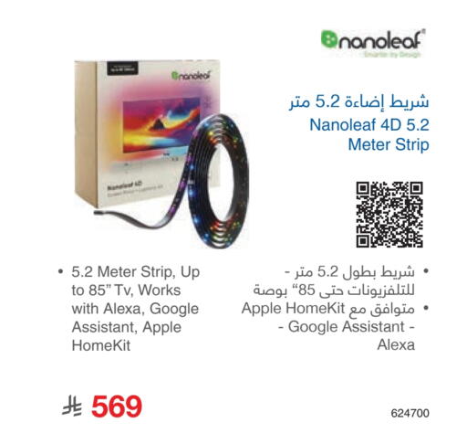Apple available at Jarir Bookstore in KSA, Saudi Arabia, Saudi - Al Majmaah