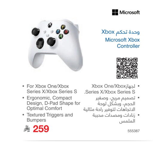Gaming in Jarir Bookstore, Saudi Arabia Offers - Saudi Arabia XBOX available at Jarir Bookstore in KSA, Saudi Arabia, Saudi - Tabuk