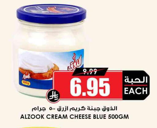 Cheese & Cream in Prime Supermarket, Saudi Arabia Offers - Saudi Arabia Cream Cheese available at Prime Supermarket in KSA, Saudi Arabia, Saudi - Al Duwadimi