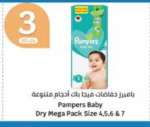 بامبي available at سيتي هايبرماركت in الكويت - محافظة الأحمدي