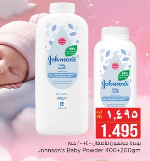 جونسونز available at نستو هايبر ماركت in الكويت - مدينة الكويت