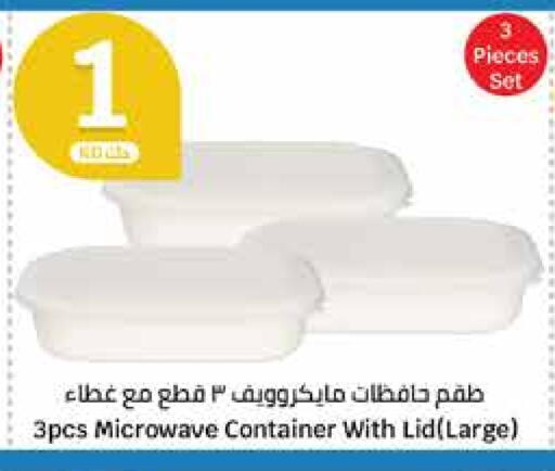 available at City Hypermarket in Kuwait - Ahmadi Governorate