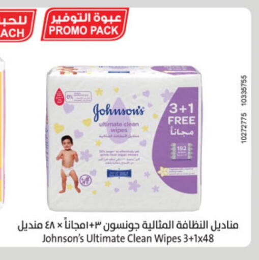 JOHNSONS available at Danube in KSA, Saudi Arabia, Saudi - Jazan