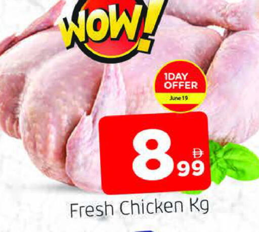 Fresh Whole Chicken available at المدينة in الإمارات العربية المتحدة , الامارات - الشارقة / عجمان