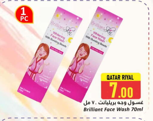 available at Dana Hypermarket in Qatar - Doha