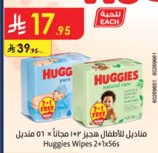 HUGGIES available at Danube in KSA, Saudi Arabia, Saudi - Al Khobar