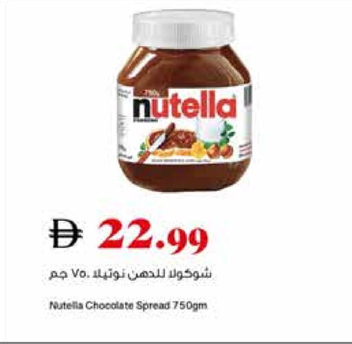 NUTELLA Chocolate Spread available at Trolleys Supermarket in UAE - Sharjah / Ajman
