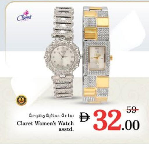 ساعة in نستو هايبرماركت, UAE Offers - الإمارات العربية المتحدة available at نستو هايبرماركت in الإمارات العربية المتحدة , الامارات - دبي