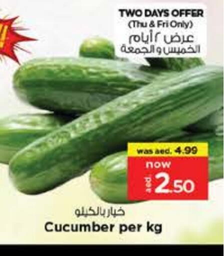 خيار available at نستو هايبرماركت in الإمارات العربية المتحدة , الامارات - أبو ظبي