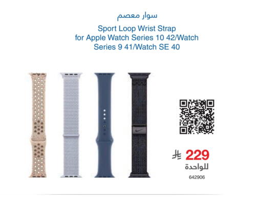Apple available at Jarir Bookstore in KSA, Saudi Arabia, Saudi - Hail