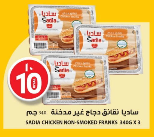 SADIA Chicken Sausage available at Mark & Save  in Qatar - Al Wakra