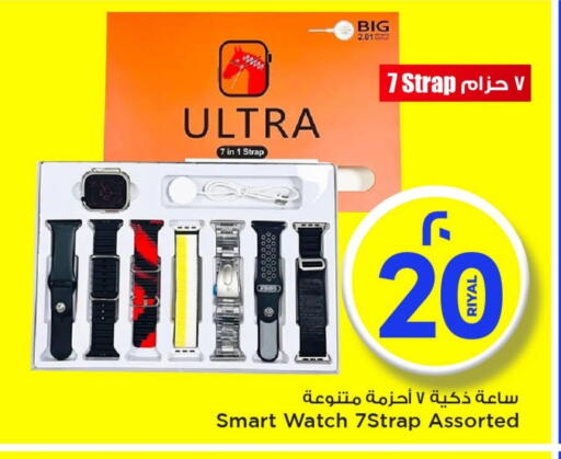 available at Mark & Save  in Qatar - Al Daayen