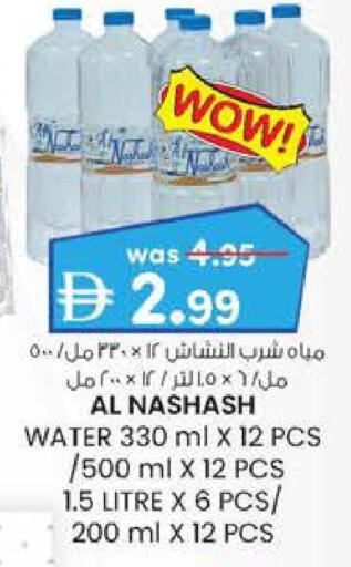 available at Safa Hyper in UAE - Al Ain