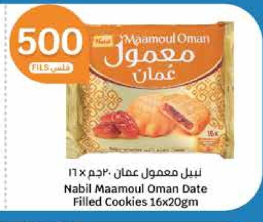 Date available at City Hypermarket in Kuwait - Jahra Governorate