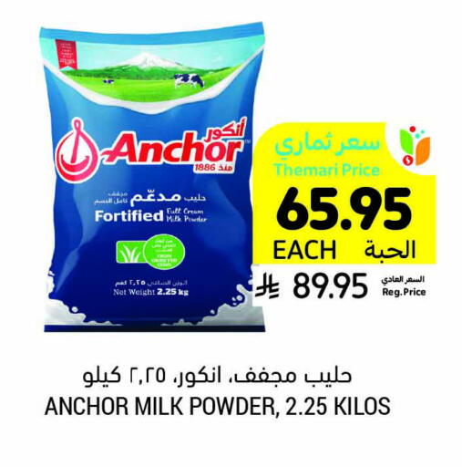 ANCHOR Milk Powder available at Tamimi Market in KSA, Saudi Arabia, Saudi - Buraidah
