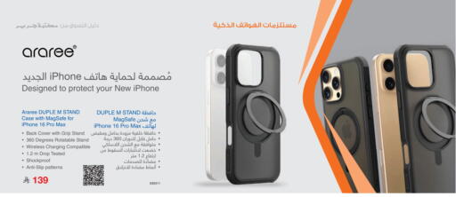 Case available at Jarir Bookstore in KSA, Saudi Arabia, Saudi - Al Bahah