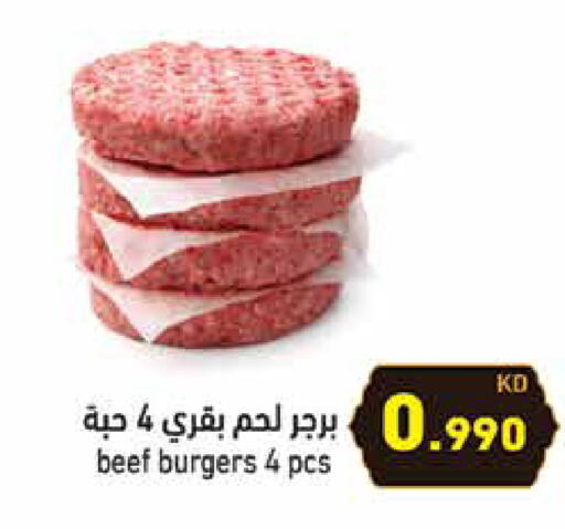 حم بقرى available at  رامز in الكويت - محافظة الجهراء
