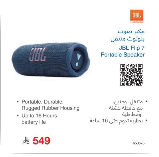 JBL Speaker available at Jarir Bookstore in KSA, Saudi Arabia, Saudi - Buraidah