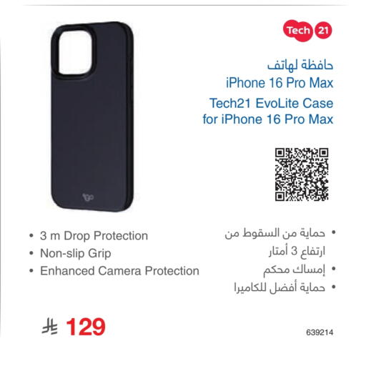 Case available at Jarir Bookstore in KSA, Saudi Arabia, Saudi - Riyadh