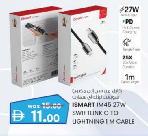 كابلات available at صفا اكسبريس سوبرماركت in الإمارات العربية المتحدة , الامارات - أبو ظبي