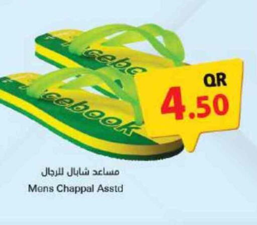available at Ahla Mart in Qatar - Al Shamal