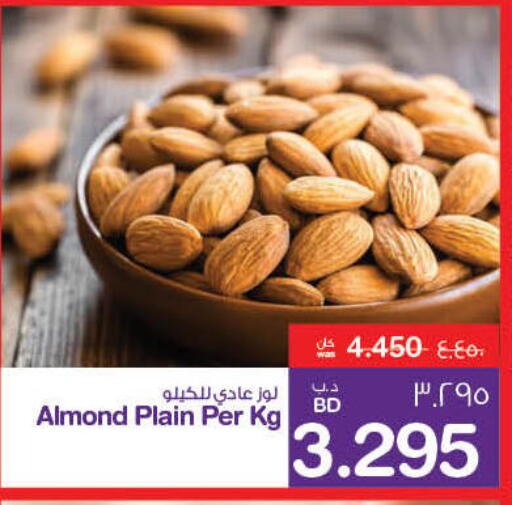 الفواكه المجففة و التمور in ميغا مارت و ماكرو مارت, البحرين available at ميغا مارت و ماكرو مارت in البحرين