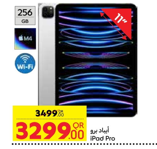 available at كارفور in قطر - الدوحة