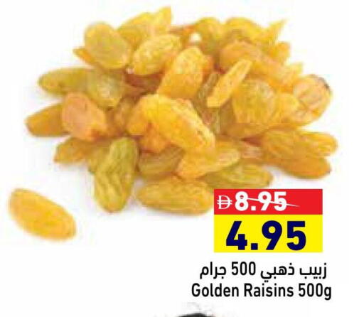 available at Aswaq Ramez in UAE - Dubai