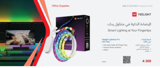 Cables available at Jarir Bookstore in KSA, Saudi Arabia, Saudi - Hail