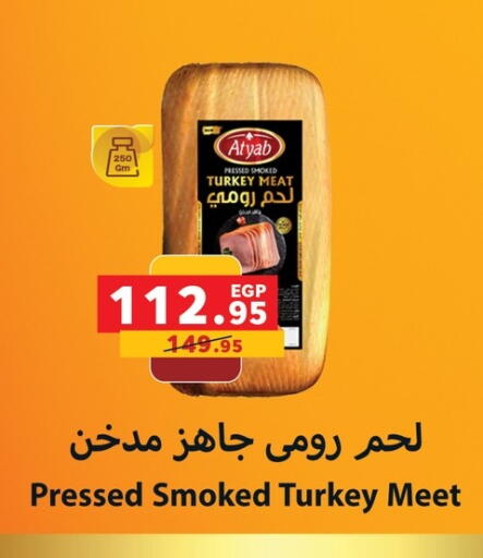 available at Panda  in Egypt - Cairo