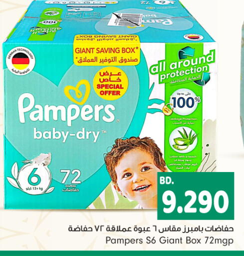 بامبي available at بحرين برايد in البحرين