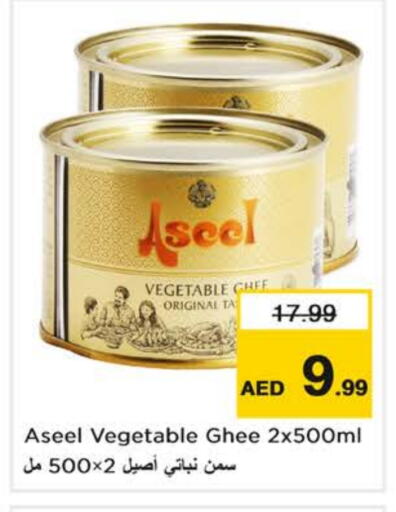 ASEEL Vegetable Ghee available at Nesto Hypermarket in UAE - Sharjah / Ajman