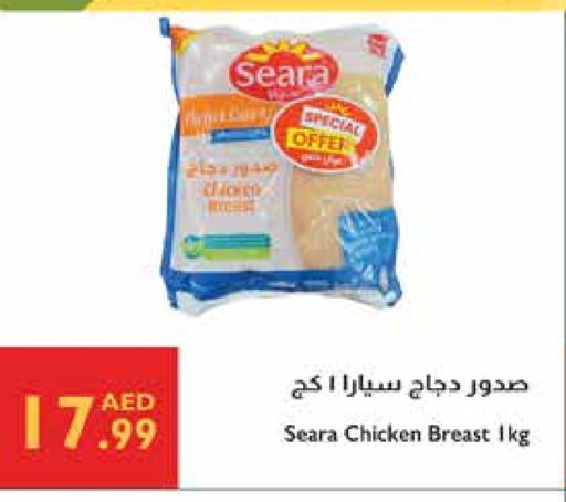 سيارا صدور دجاج available at إسطنبول سوبرماركت in الإمارات العربية المتحدة , الامارات - أبو ظبي