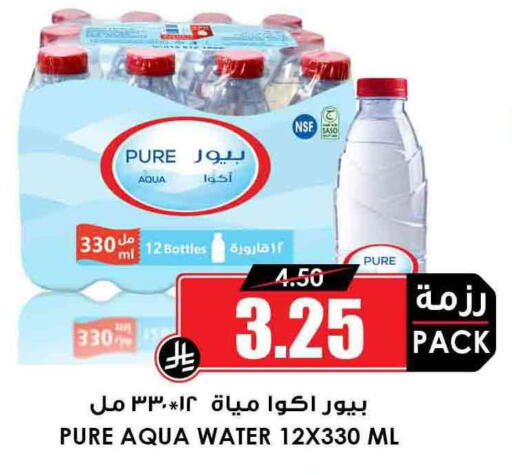 available at Prime Supermarket in KSA, Saudi Arabia, Saudi - Rafha
