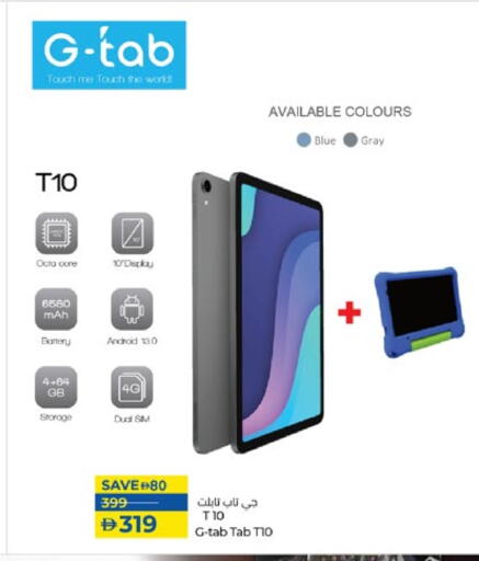 available at Lulu Hypermarket in UAE - Abu Dhabi