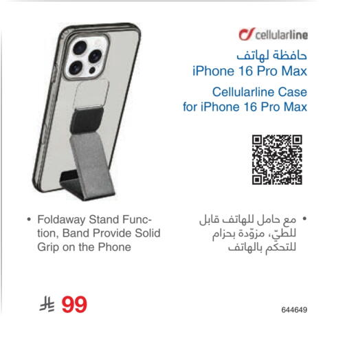 Case available at Jarir Bookstore in KSA, Saudi Arabia, Saudi - Al Bahah