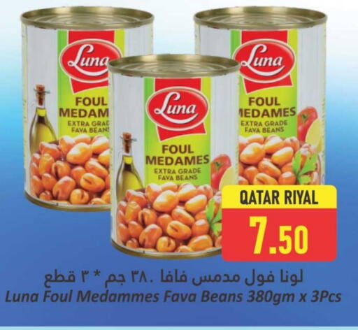 لونا فول available at دانة هايبرماركت in قطر - الضعاين