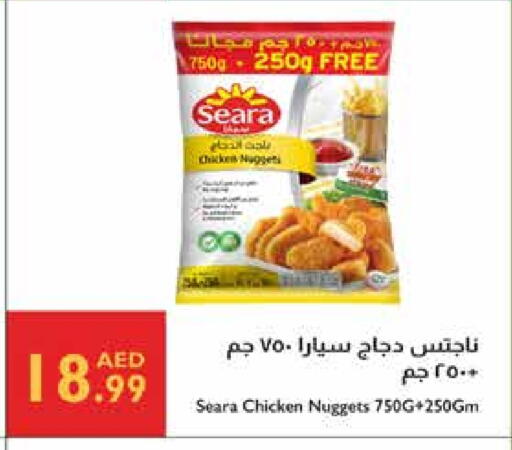 سيارا ناجتس الدجاج available at إسطنبول سوبرماركت in الإمارات العربية المتحدة , الامارات - أبو ظبي